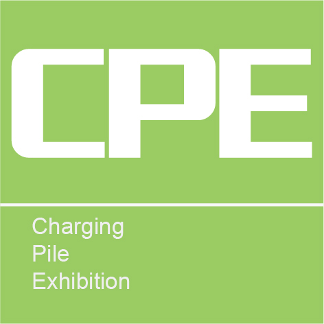 上海国际充电桩展览会