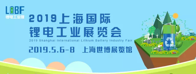 上海锂电展展位招商中——旺位有限，速来抢购！
